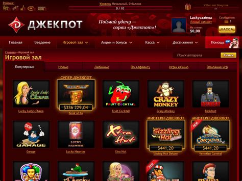 Казино jackpot онлайн отзывы