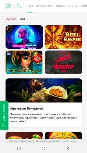 Казино playdom скачать