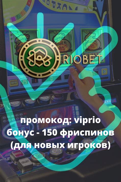 Казино riobet регистрация