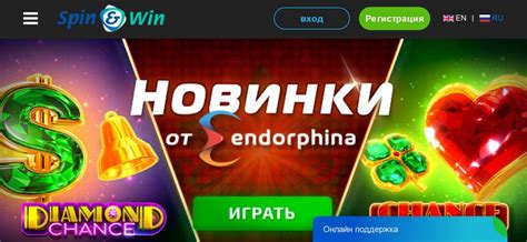 Казино spin мобильная версия