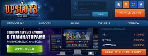 Казино upslots скачать