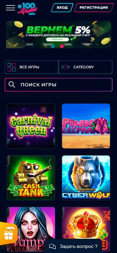 100pudov Casino Apk