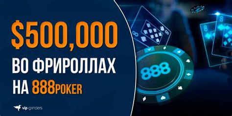 888 Poker Freerolls