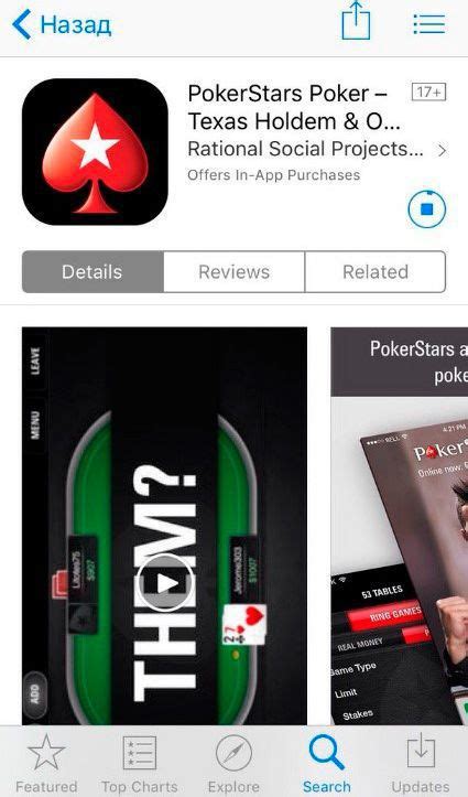 App Pokerstars Iphone