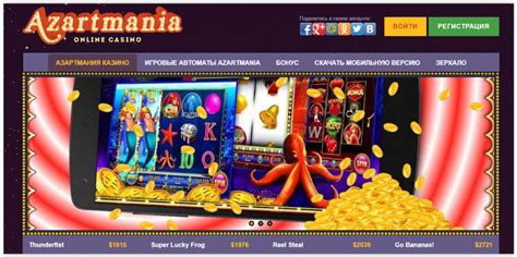 Azartmania Casino Mexico