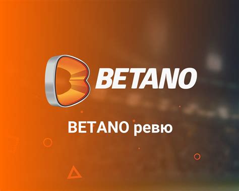 Betano Player Complains About Attempted