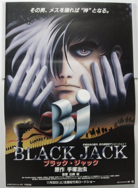 Black Jack 1996 Imdb