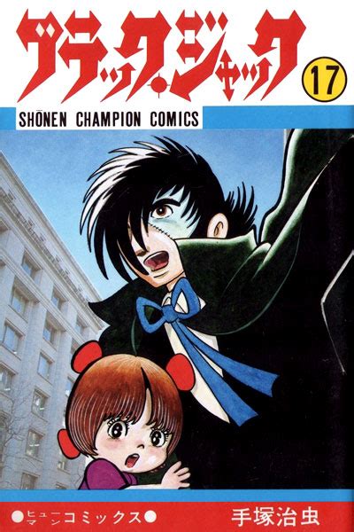 Black Jack Manga Final