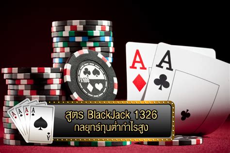 Blackjack 1326