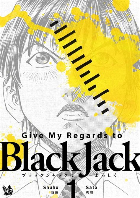 Blackjack Ni Yoroshiku Manga