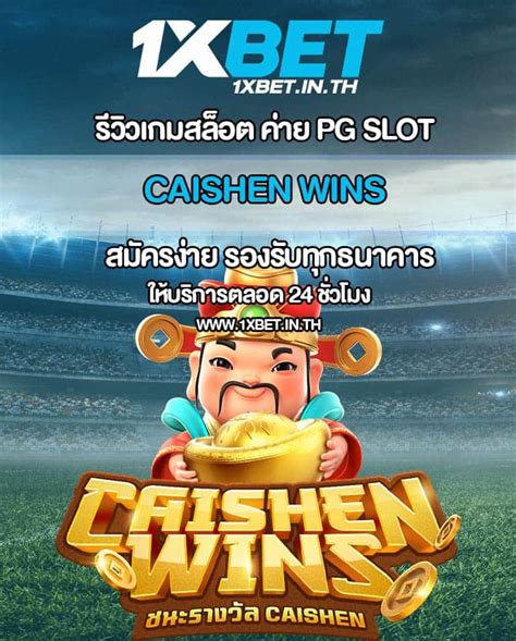 Caishen Gold 1xbet