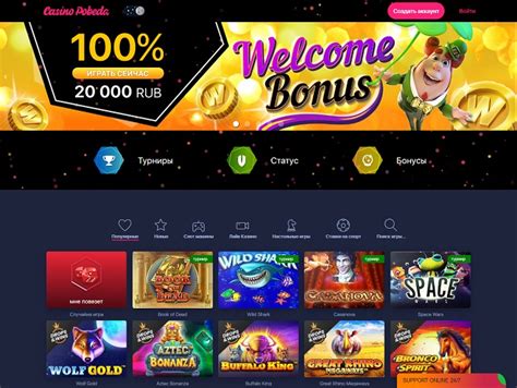 Casino Pobeda Download