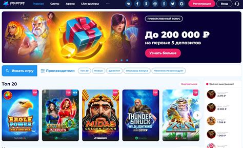 Champion Casino App