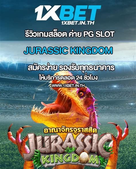 Dinosaur Kingdom 1xbet