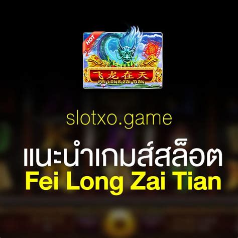 Fei Long Zai Tian Sportingbet