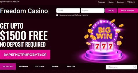 Freedom Casino App