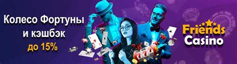 Friends Casino Download