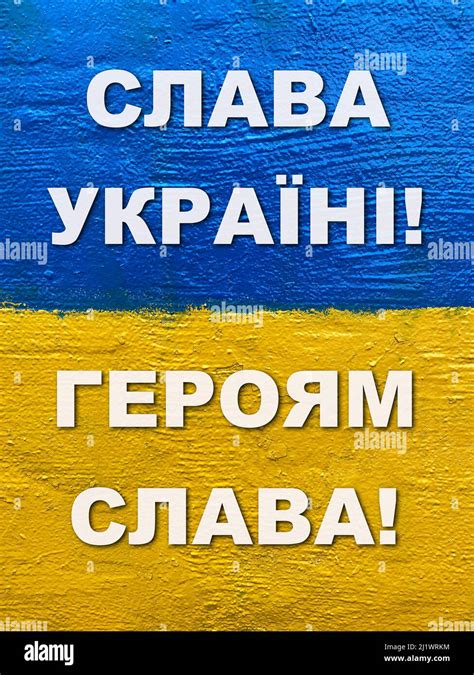 Glory To Ukraine Betsul