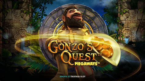 Gonzos Quest Megaways Netbet