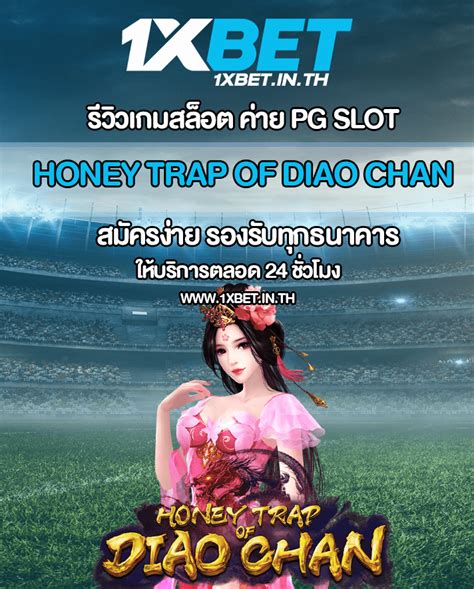 Honey Trap Of Diao Chan Jackpot 1xbet