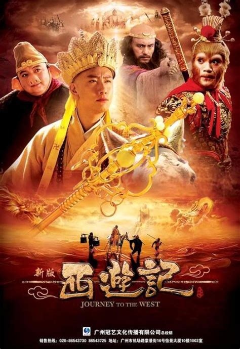 Journey To The West 3 Bodog