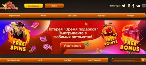 Marmelad Casino Bonus