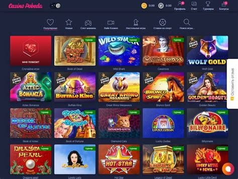 Pobeda Lottery Casino Review