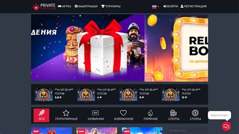 Private Vip Club Casino Review