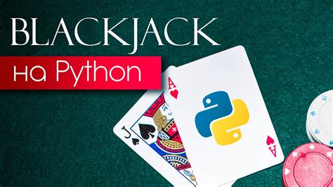 Python Script De Blackjack