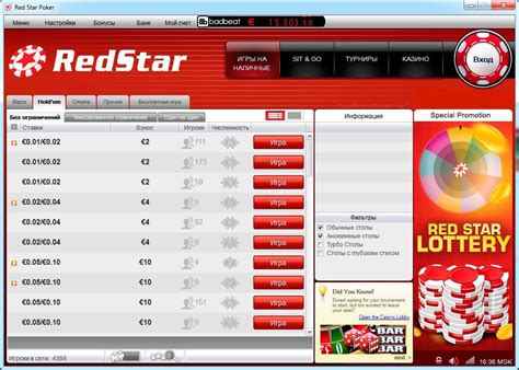 Red Star Poker Download