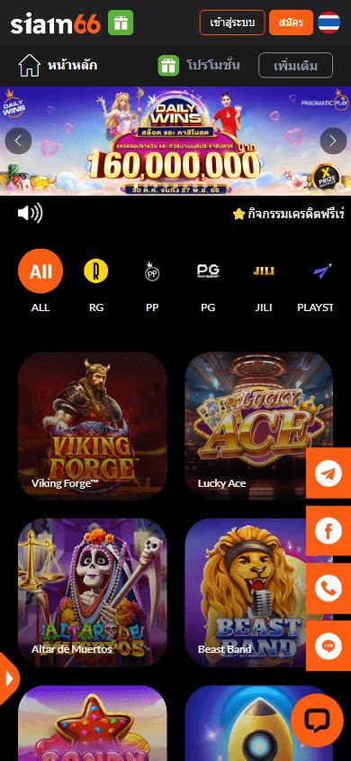 Siam 66 Casino App
