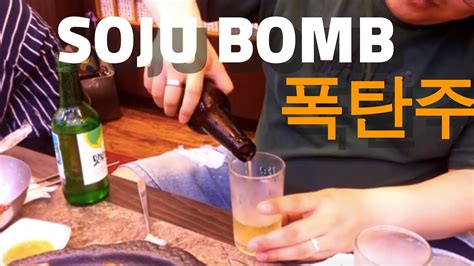 Soju Bomb Blaze