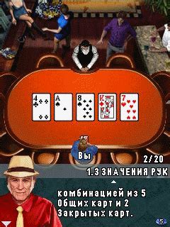 Texas Holdem 320x240