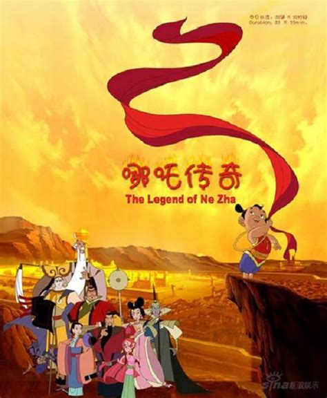 The Legend Of Nezha Bwin