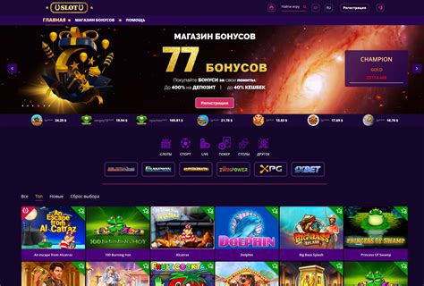 Uslotu Casino Download