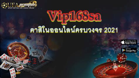Vip168sa Casino Download