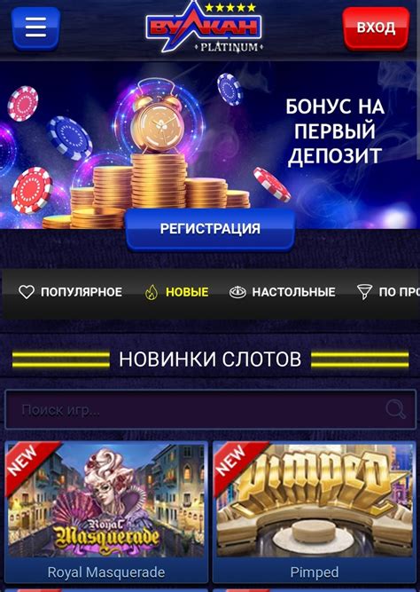 Vulkan Platinum Casino Review