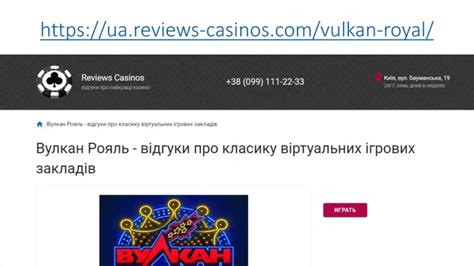Vulkan Royal Casino Download