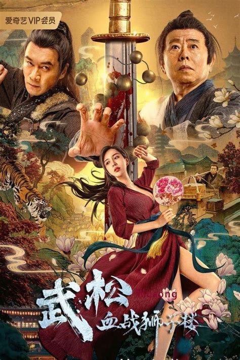 Wu Song Review 2024