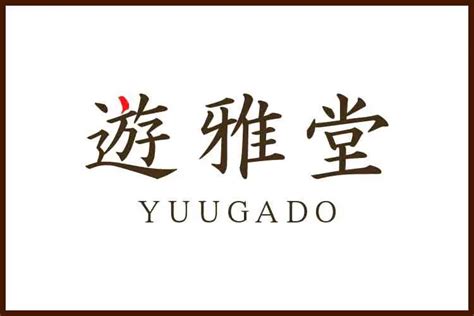 Yuugado Casino Online